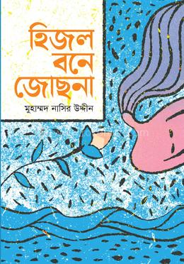 Hijol Bone Josna cover