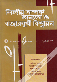 Lingiyo Shomporko, Onnota O Bajarmukhi Bishshayon cover