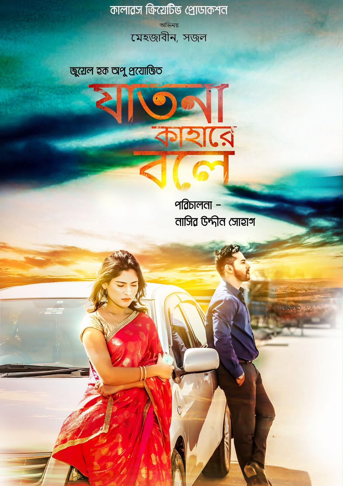 Love 21 poster